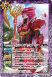 CB09-036 C ヴァルゴ・ゾディアーツ(CB09收錄/2019年度版)