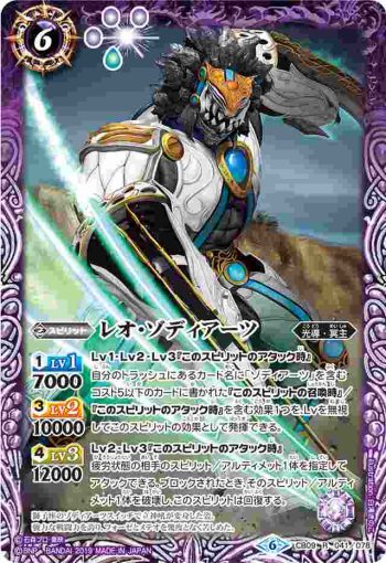 CB09-041 R レオ・ゾディアーツ(CB09收錄/2019年度版)
