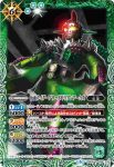 CB09-046 R 仮面ライダーブラーボ ドリアンアームズ(CB09收錄/2019年度版)