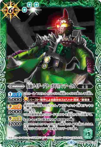 CB09-046 R 仮面ライダーブラーボ ドリアンアームズ(CB09收錄/2019年度版)