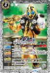 CB09-048 C 仮面ライダーなでしこ(CB09收錄/2019年度版)