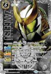 (異畫)CB09-054 M 仮面ライダーメテオ(CB09收錄/2019年度版)