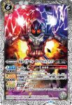 CB09-054 M 仮面ライダーメテオ(CB09收錄/2019年度版)