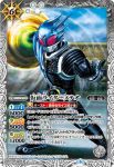 CB09-054 M 仮面ライダーメテオ(CB09收錄/2019年度版)