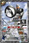 CB09-067 C レーダーモジュール(CB09收錄/2019年度版)