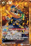 CB09-071 C 大橙丸(CB09收錄/2019年度版)