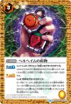 CB09-074 C 天ノ川学園高校仮面ライダー部(CB09收錄/2019年度版)