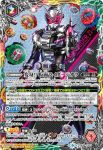 CB09-CP03 CP 変身!! 仮面ライダー鎧武(CB09收錄/2019年度版)