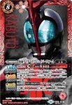 (異畫)CB09-054 M 仮面ライダーメテオ(CB09收錄/2019年度版)