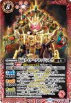 CB09-X03 X サジタリウス・ノヴァ(CB09收錄/2019年度版)