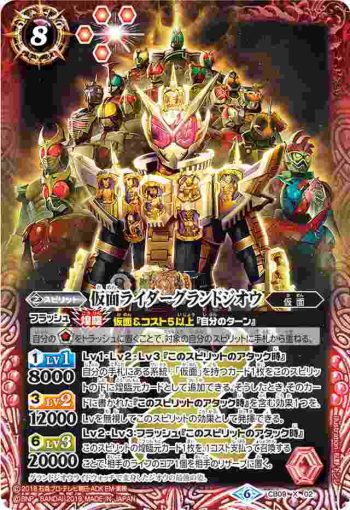 CB09-X02 X 仮面ライダーグランドジオウ(CB09收錄/2019年度版)