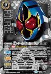 (異畫)CB09-X05 X 仮面ライダー鎧武 カチドキアームズ(CB09收錄/2019年度版)
