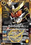 (異畫)CB09-X05 X 仮面ライダー鎧武 カチドキアームズ(CB09收錄/2019年度版)
