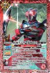 CB10-008 C 仮面ライダー龍騎 [2](CB10收錄/2019年度版)