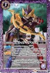 CB10-014 C 仮面ライダーザモナス(CB10收錄/2019年度版)