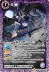 CB10-014 C 仮面ライダーザモナス(CB10收錄/2019年度版)