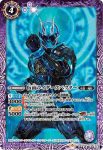 CB10-019 C 仮面ライダースペクター(CB10收錄/2019年度版)