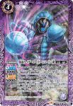 CB10-019 C 仮面ライダースペクター(CB10收錄/2019年度版)