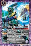 CB10-027 C 仮面ライダーナイト [2](CB10收錄/2019年度版)