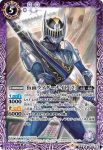 CB10-027 C 仮面ライダーナイト [2](CB10收錄/2019年度版)