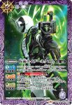 CB10-029 R 仮面ライダーネクロム(CB10收錄/2019年度版)