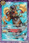 CB10-029 R 仮面ライダーネクロム(CB10收錄/2019年度版)