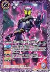 CB10-034 M 仮面ライダー王蛇(CB10收錄/2019年度版)
