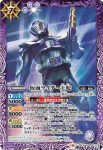 CB10-034 M 仮面ライダー王蛇(CB10收錄/2019年度版)