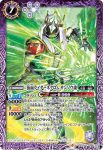 CB10-037 R 仮面ライダーバールクス(CB10收錄/2019年度版)