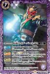 CB10-037 R 仮面ライダーバールクス(CB10收錄/2019年度版)