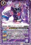 CB10-037 R 仮面ライダーバールクス(CB10收錄/2019年度版)