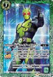 CB10-041 C 仮面ライダーインペラー(CB10收錄/2019年度版)