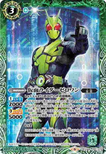 CB10-042 M 仮面ライダーゼロワン(CB10收錄/2019年度版)