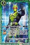CB10-042 M 仮面ライダーゼロワン(CB20收錄/2021年度版)