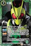 (異畫)CB10-042 M 仮面ライダーゼロワン(CB10收錄/2019年度版)
