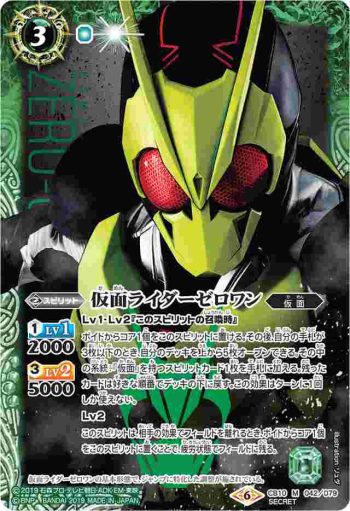 (異畫)CB10-042 M 仮面ライダーゼロワン(CB10收錄/2019年度版)