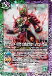 CB10-048 R 仮面ライダー龍玄・黄泉 ヨモツヘグリアームズ(CB10收錄/2019年度版)