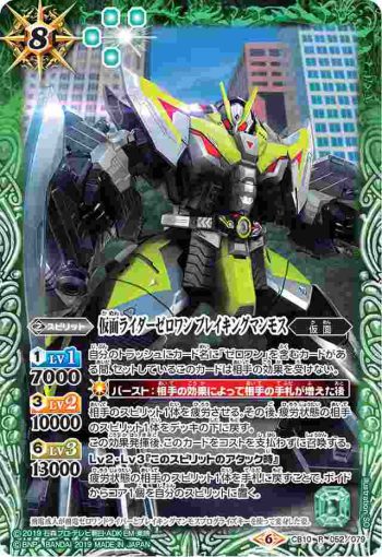 CB10-052 R 仮面ライダーゼロワン ブレイキングマンモス(CB10收錄/2019年度版)
