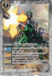 CB10-055 C 仮面ライダーガイ(CB10收錄/2019年度版)