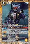 CB10-060 C 仮面ライダー鎧武 イチゴアームズ(CB10收錄/2019年度版)