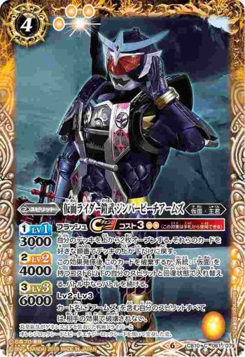 CB10-061 C 仮面ライダー鎧武 ジンバーピーチアームズ(CB10收錄/2019年度版)