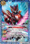 CB10-064 C 仮面ライダータイガ(CB10收錄/2019年度版)