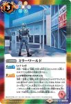 CB10-072 R ライズホッパー(CB10收錄/2019年度版)