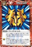 (異畫)CB10-X01 X 仮面ライダー龍騎サバイブ(CB10收錄/2019年度版)