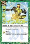 CB10-079 C ガードベント(CB10收錄/2019年度版)