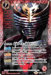 (異畫)CB10-X02 X ロード・バロン(CB10收錄/2019年度版)