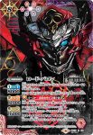 (異畫)CB10-X02 X ロード・バロン(CB10收錄/2019年度版)