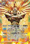 CB10-042 M 仮面ライダーゼロワン(CB20收錄/2021年度版)