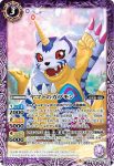 CB11-006 C ガルルモン [3](CB11收錄/2020年度版)