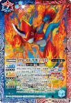 CB11-014 C フレイドラモン [2](CB11收錄/2020年度版)